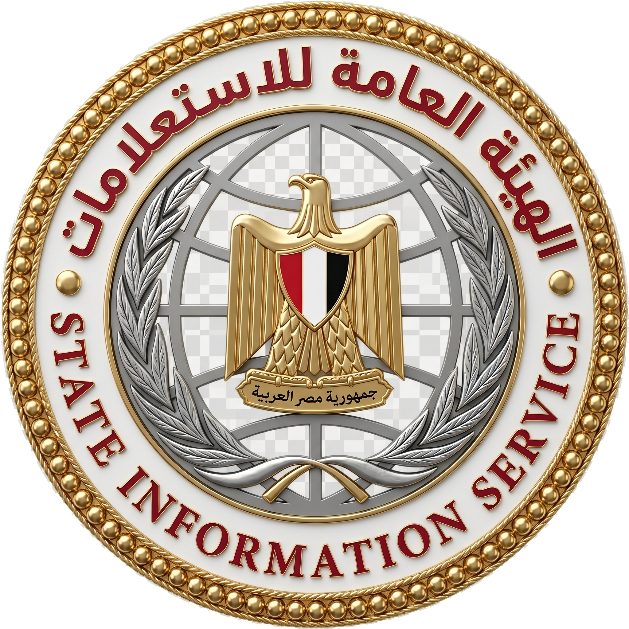 الهيئة العامة للاستعلامات